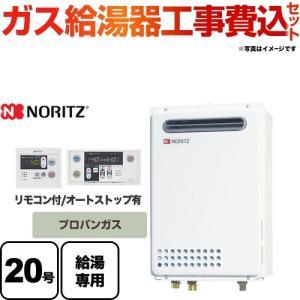 リンナイ（Rinnai） [ 在庫あり ] 20号 壁掛け ガスふろ給湯器 オート