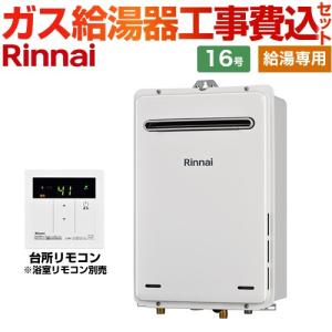 ノーリツ（NORITZ） 新定価！＊在庫あり＊ノーリツ【GQ-2439WS-1】24号