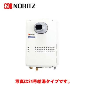 ノーリツ（NORITZ） （都市ガス）GQ-C1634WS 13A-15A ガス給湯器 給湯