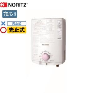 ノーリツ（NORITZ） 瞬間湯沸器 5号 GQ-551W-LPG 先止め式 【プロパン