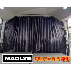 MADLYS デリカD5 ガラスシェード/サンシェード リア用 2A-026R アルミ