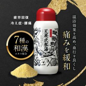 常備浴 富山常備薬 黒部グリーンの湯色 森林の香り 大容量400mL(20回分