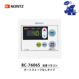 ノーリツ（NORITZ） ガス給湯器 GQ-2439WS-1 リモコン別売 給湯専用