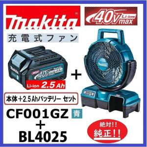 マキタ（makita） 限定5本 BL4025 40Vバッテリー（2.5Ah) 安心のマキタ