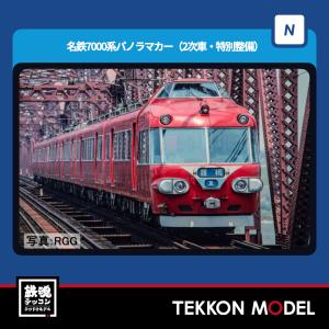 トミックス 名鉄7000系パノラマカー（2次車 特別整備）セット（6両