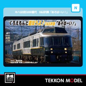 トミックス 【即納 送料無料】 7162 TOMIX JR EF81-450形 (後期型
