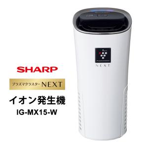 プラズマクラスター SHARP シャープ IG-NX15-B プラズマクラスター