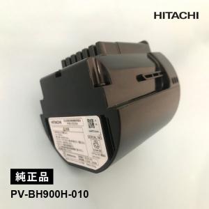 パワーブーストサイクロン 日立 掃除機 バッテリー PV-BEH900-009 純正
