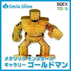 ドラゴンクエスト ドラクエグッズ メタリックモンスターズギャラリー