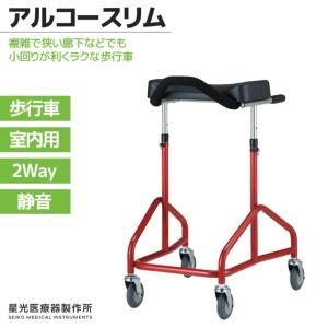 日進医療器 室内用歩行車 トレウォークスリム 代引不可 : リコメン堂