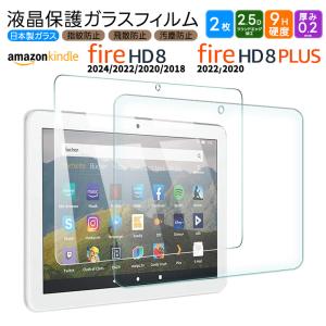 Kindle（キンドル） Amazon Kindle Fire HD 8 2024 2022 2020 2018