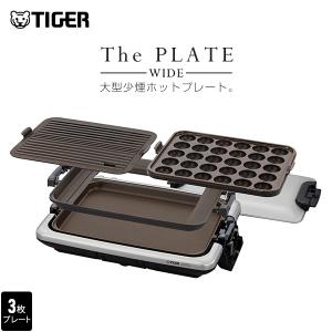 タイガー魔法瓶 ホットプレート CRV-G301T 3枚プレート たこ焼き