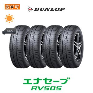 エナセーブ ダンロップ RV505 225/60R17 99H◇2本以上で送料無料