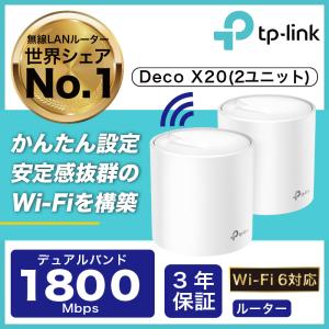 TP-Link TP-Link WiFi 6E ルーター メッシュWi-Fiシステム メッシュWi