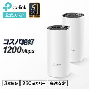 TP-Link(ティーピーリンク) Deco X50 2P AX3000メッシュWi-Fi 6