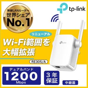 TP-Link TP-Link WiFi6E トライバンド無線LAN中継器 RE815XE/A 2402+