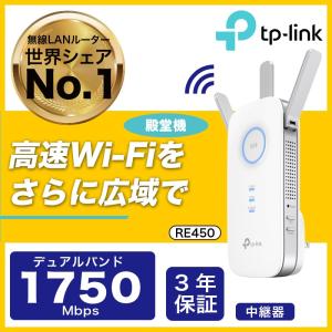 TP-Link Wi-Fi6 対応(11AX) 1800Mbps 無線LAN中継器 1201Mbps+574Mbps