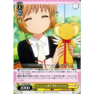 ヴァイスシュヴァルツ カードキャプターさくら クリアカード編