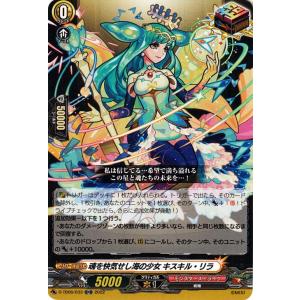 カードファイト!! ヴァンガード ヴァンガード モンスターストライク