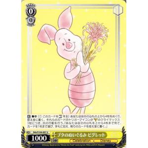 ヴァイスシュヴァルツ Disney100 人魚のプリンセス アリエル(SSP) Dds