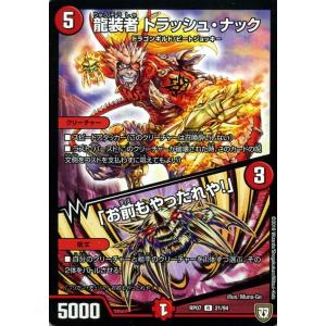 デュエル・マスターズ デュエマ DMRP07 堕魔 グリゲドル †ギラギラ†煌