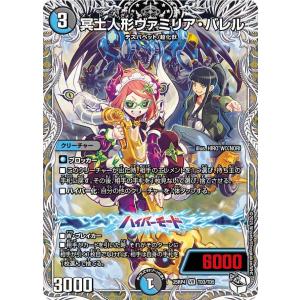 デュエルマスターズ DM25RP4 DM1/DM1 剣轟の団長 ドギラゴン王道 (DMR