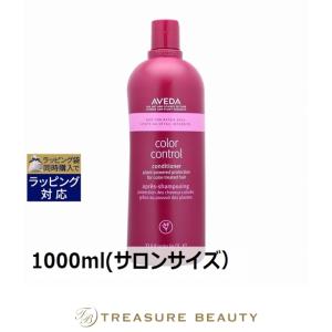 AVEDA（アヴェダ） 【並行輸入品】アヴェダ カラー コントロール