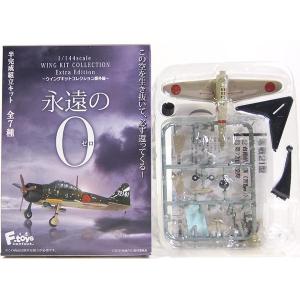 Fーtoys confect.（エフトイズ・コンフェクト） 【5】 エフトイズ 1