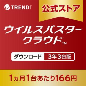 トレンドマイクロ（TRENDMICRO） ウイルスバスター トータル