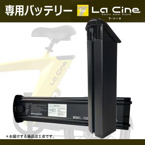 リチウムイオンバッテリー 電動アシスト自転車 CHOCO-NORI 専用 : 株式