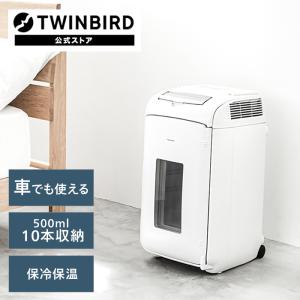 ツインバード（TWINBIRD） 【公式】冷温庫 ミニ冷蔵庫 20L 大容量 HR