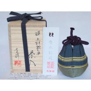 唐物・中興名物）平安東山 笹田仁史作 富士山肩衝写茶入〔送料込