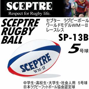 SCEPTRE（セプター） ラグビー モデル1000 ホワイト ラグビーボール 5