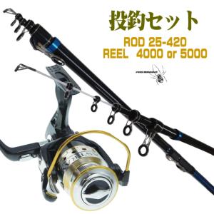 ピンクサビキ釣りセット3-360 スピニングリール 2000番 竿 磯釣り 波止