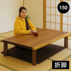 座卓 180 バーチ 無垢 一枚板風 おしゃれ 座卓テーブル 6人掛け〜8人