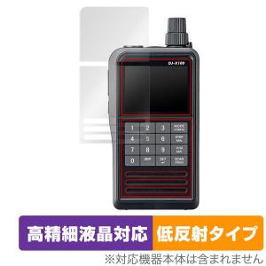 ALINCO（アルインコ） DJ-X100 アルインコ広帯域受信機 : コトブキ無線