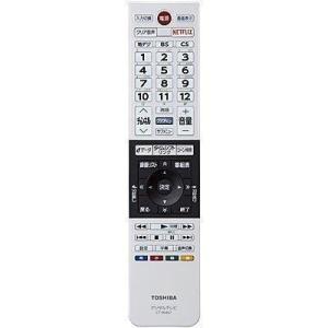 REGZA（レグザ） 【在庫あり】純正品 CT-90467(75041597) 東芝 テレビ