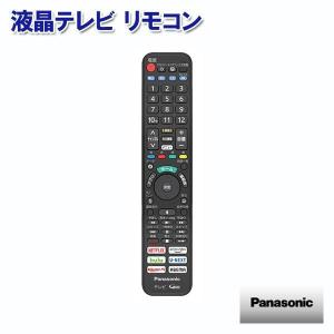 Panasonic（パナソニック） プライベートビエラ リモコン N2QAYB001151