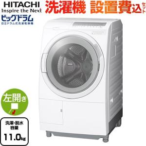 日立（HITACHI） BD-SV110GR-W(右開き ホワイト) ドラム式洗濯乾燥機