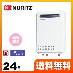 ノーリツ（NORITZ） 都市ガス ガス給湯器 24号 GQ-2439WS-T-1 13A-20A