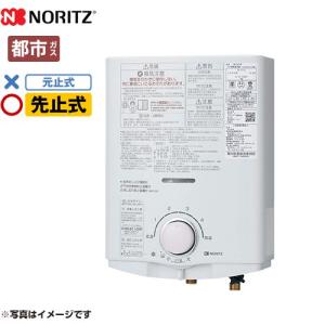 ノーリツ（NORITZ） 瞬間湯沸器 5号 GQ-551W-LPG 先止め式 【プロパン