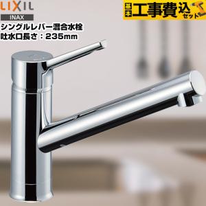 LIXIL（リクシル） シングルレバー混合水栓 SF-HB452SYX ハンド
