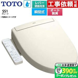 TOTO ウォシュレットPシリーズ 温水洗浄便座 パブリックモデル TOTO