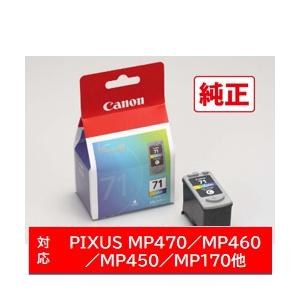 キヤノン（Canon） 【純正】 BC-71 純正プリンターインク PIXUS
