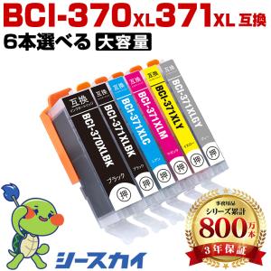 BCI-371XL+370XL/5MP 大容量 5色セット キヤノン プリンター インク