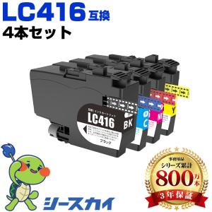プリビオ ブラザー LC416-4PK 4色セット 互換インク ロット番号 識別