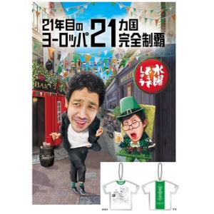 新品・特典オマケ付】水曜どうでしょうDVD第29弾 原付日本列島制覇