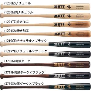 ゼット（ZETT） プロモデル BFJマーク入り 野球 硬式木製バット