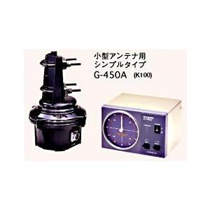 八重洲無線 G-1000DXA 中型HF/V-UHFアンテナ用ローテーター ヤエス