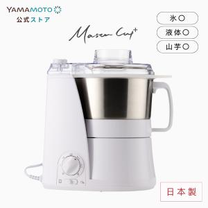 山本電気 MB-MM56RD(ラメレッド) マルチフードプロセッサー 道場六三郎